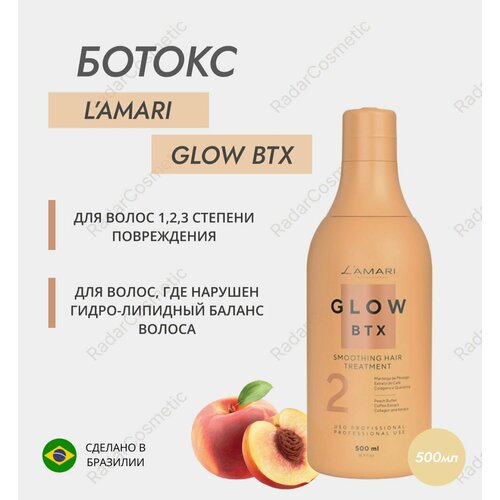 Ботокс L'AMARI Glow BTX 500 ml