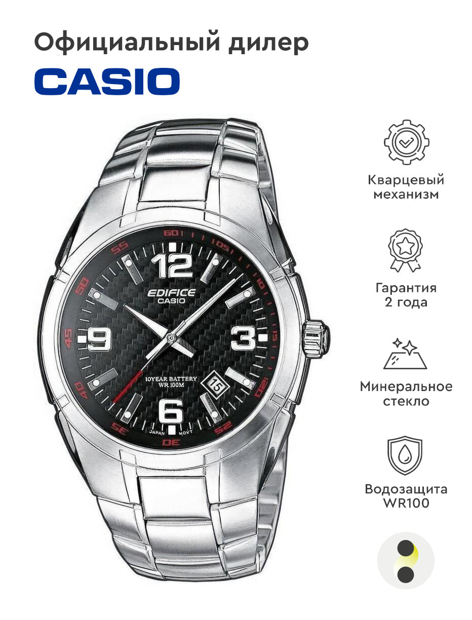 Наручные часы CASIO Edifice EF-125D-1A
