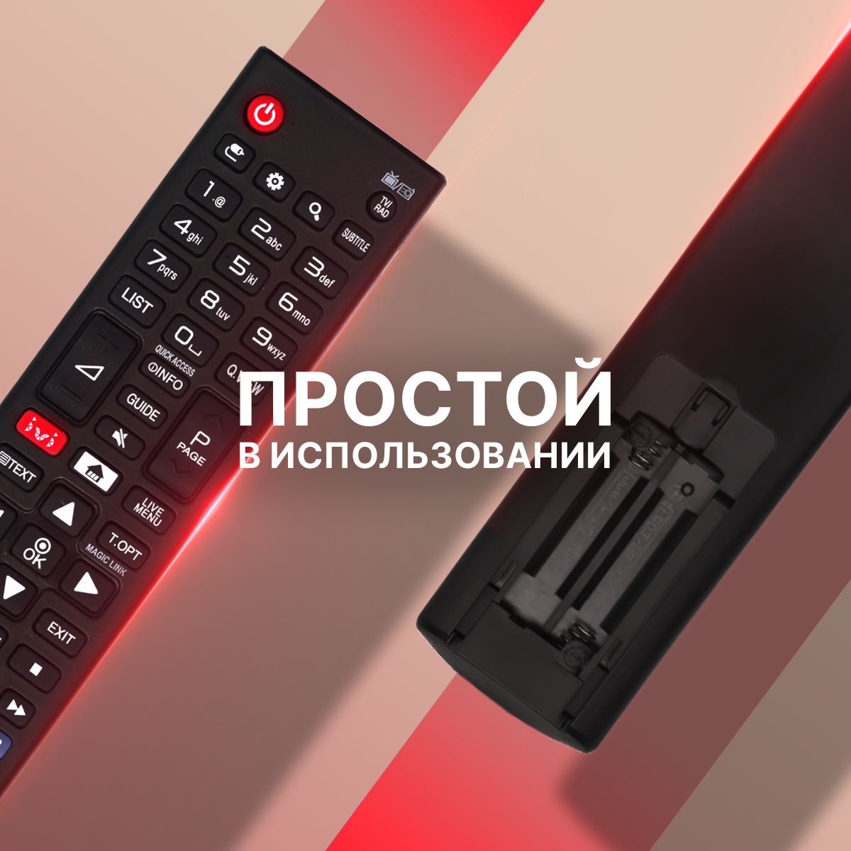 Универсальный пульт ду LG Smart TV для всех телевизоров Элджи Смарт ТВ / ЛЖ / Лджи (LCD, LED TV)