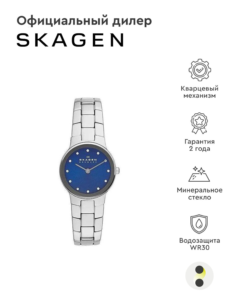 Наручные часы SKAGEN