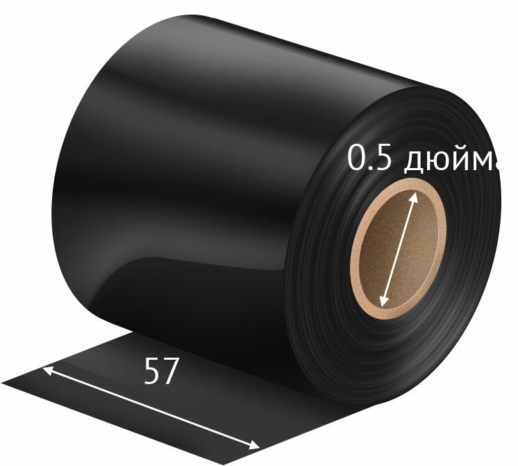 Красящая лента (риббон) 57 мм. х 74 м. Wax HW120A+ Out черный, втулка 0.5 дюйма (57мм ширина) IQ code
