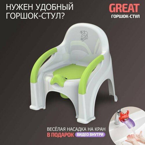Горшок-стул туалетный BeBest Great, бело-зеленый, черепашки