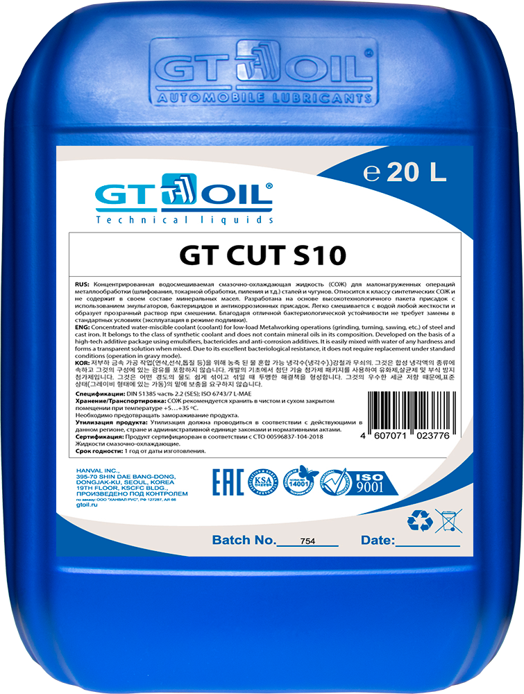 Cмазочно-охлаждающая жидкость синтетическая, концентрат GT CUT S10 (20 л) GT OIL