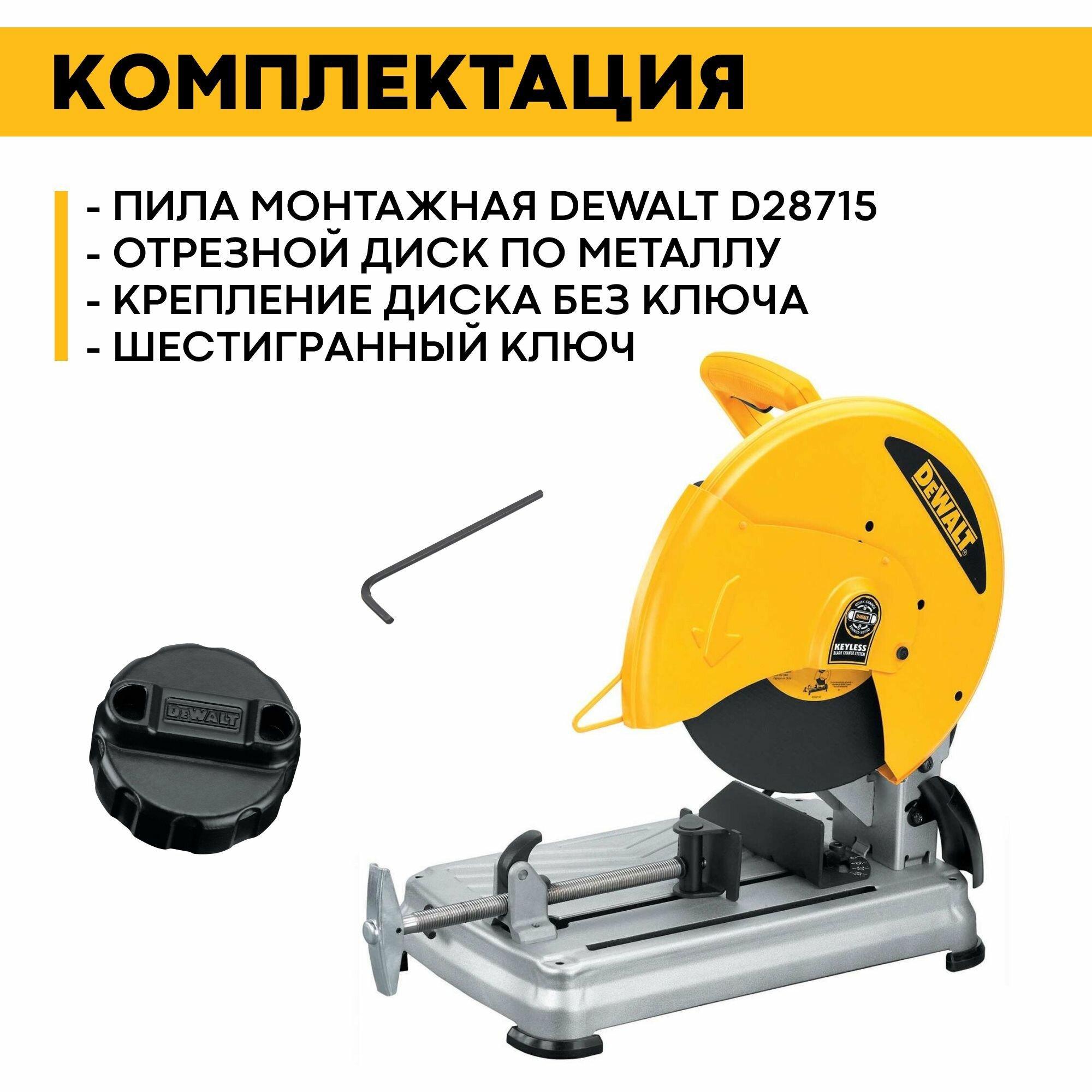 Электропила DeWalt - фото №5