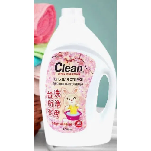 Гель для стирки, CLEAN RACE INSPIRATION, для цветного белья, 2л.