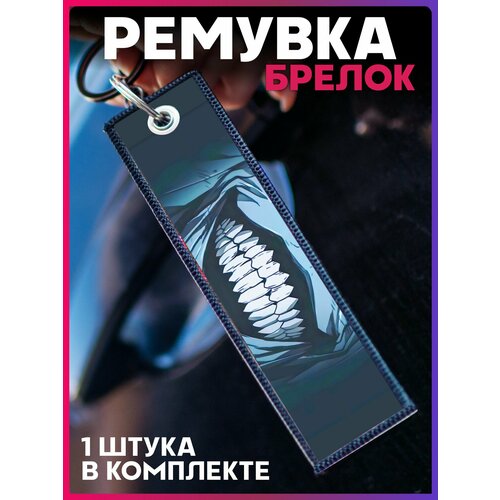 фото Брелок 1-я наклейка