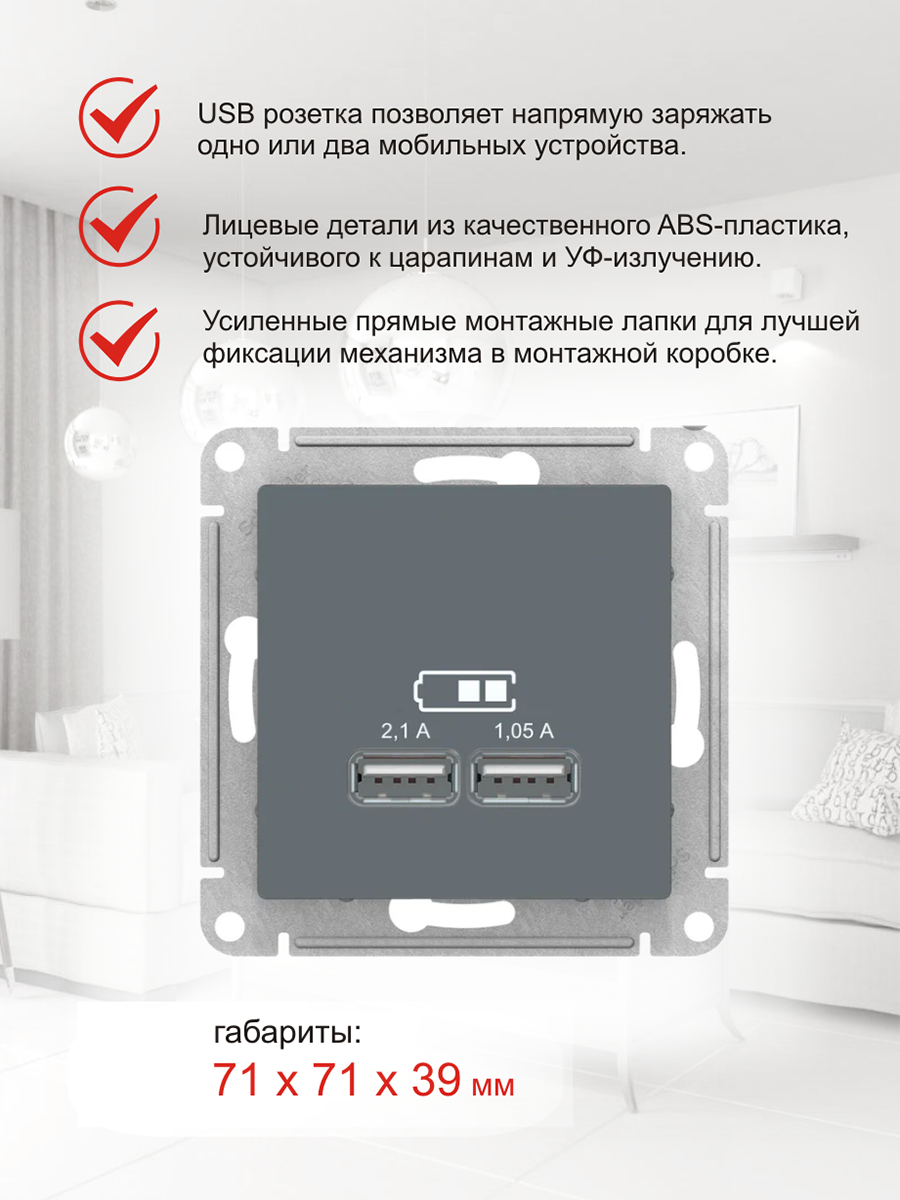 AtlasDesign ATN000733 Розетка USB (2xUSB, под рамку, скрытая установка, грифель) Schneider Electric - фото №3