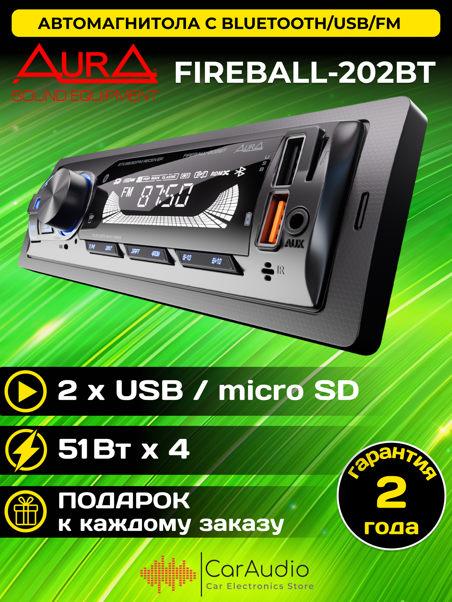 фото Магнитола автомобильная Aura FIREBALL-202BT USB/SD/MMC-ресивер, синяя подсветка