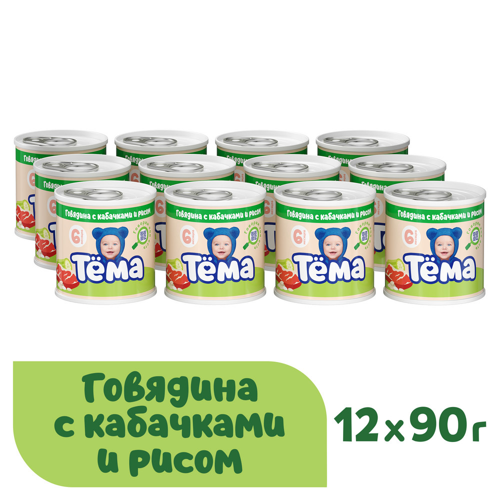 Пюре Тема Говядина с кабачком и рисом с 6 месяцев 90г - фото №4