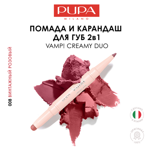 PUPA Помада для губ матовая увлажняющая VAMP! CREAMY DUO №008, винтажный розовый