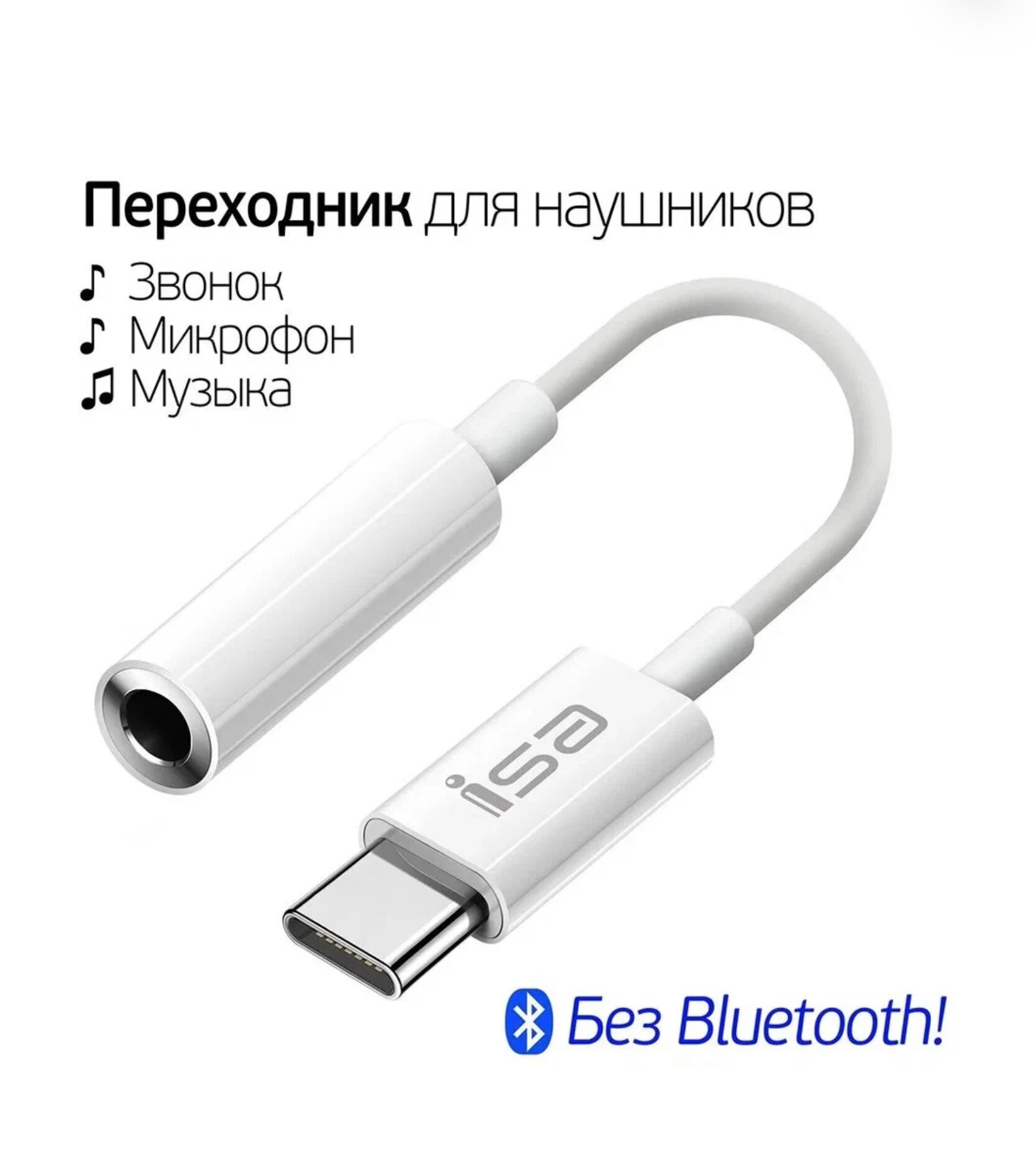 Переходник для наушников и гарнитуры Type-C- AUX 3.5 mm jack ISA AC-02