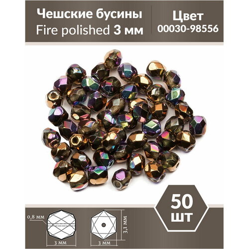 Стеклянные чешские бусины, граненые круглые, Fire polished, 3 мм, цвет Crystal Glittery Bronze, 50 шт.