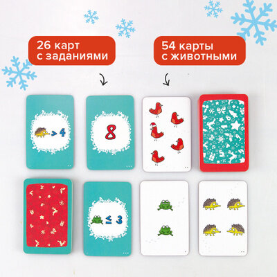 Уникальная настольная игра. Новогодний Турбосчет Банда Умников - фото №8