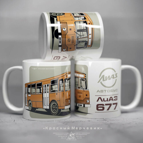 Кружка ЛиАЗ-677 - Белая 677М 600₽