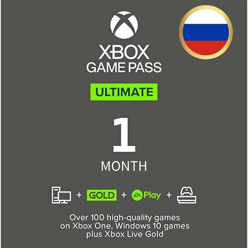 Подписка Xbox GAME PASS ULTIMATE 1 месяц (Россия) подписка xbox game pass ultimate 1 месяц турция подарочная карта цифровой код