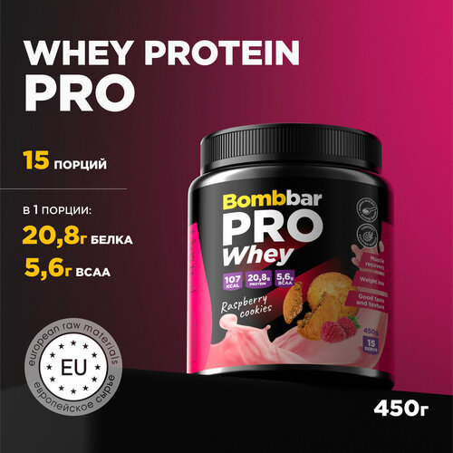 Bombbar Pro Whey Protein Протеиновый коктейль без сахара Малиновое печенье, 450 г