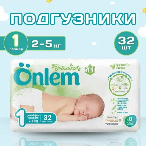 Подгузники для новорожденных Onlem Ботаника (2-5kg) advantage, 4 упаковки