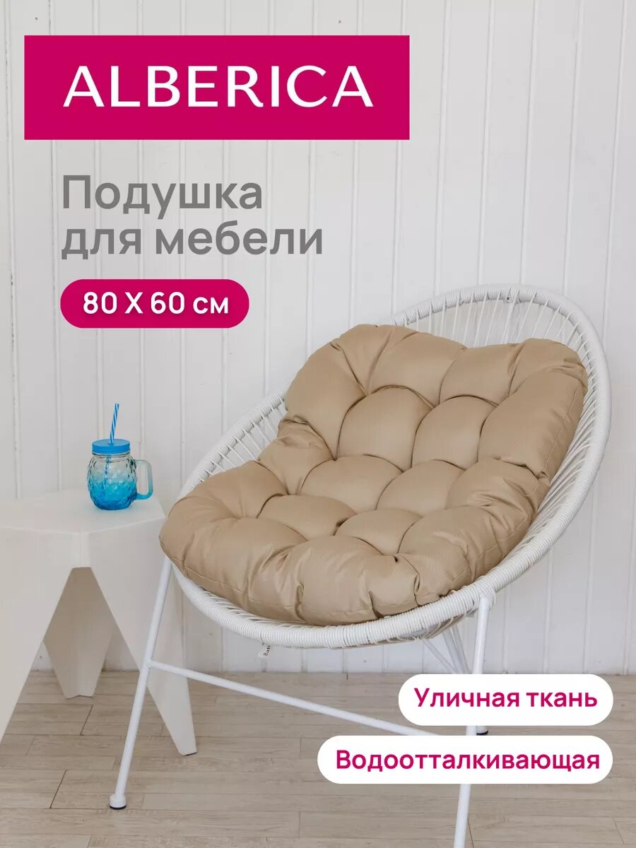 Подушка ALBERICA овальная 100% полиэстер бежевая 60x80 см