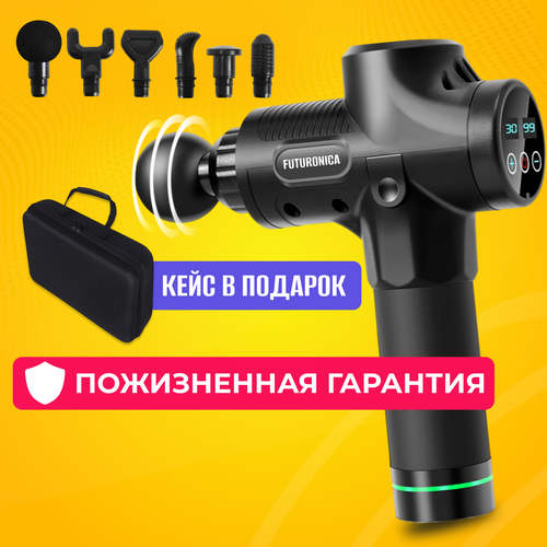 Перкуссионный массажер Futuronica, до 3 300 уд. мин, 6 насадок