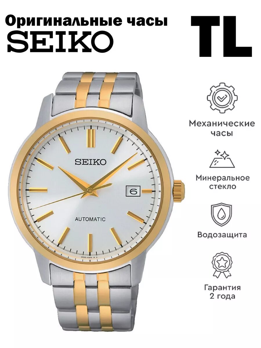 Наручные часы