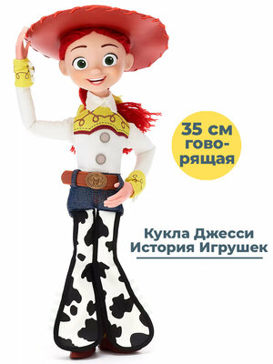 Кукла История Игрушек Джесси в шляпе Toy Story звук 35 см