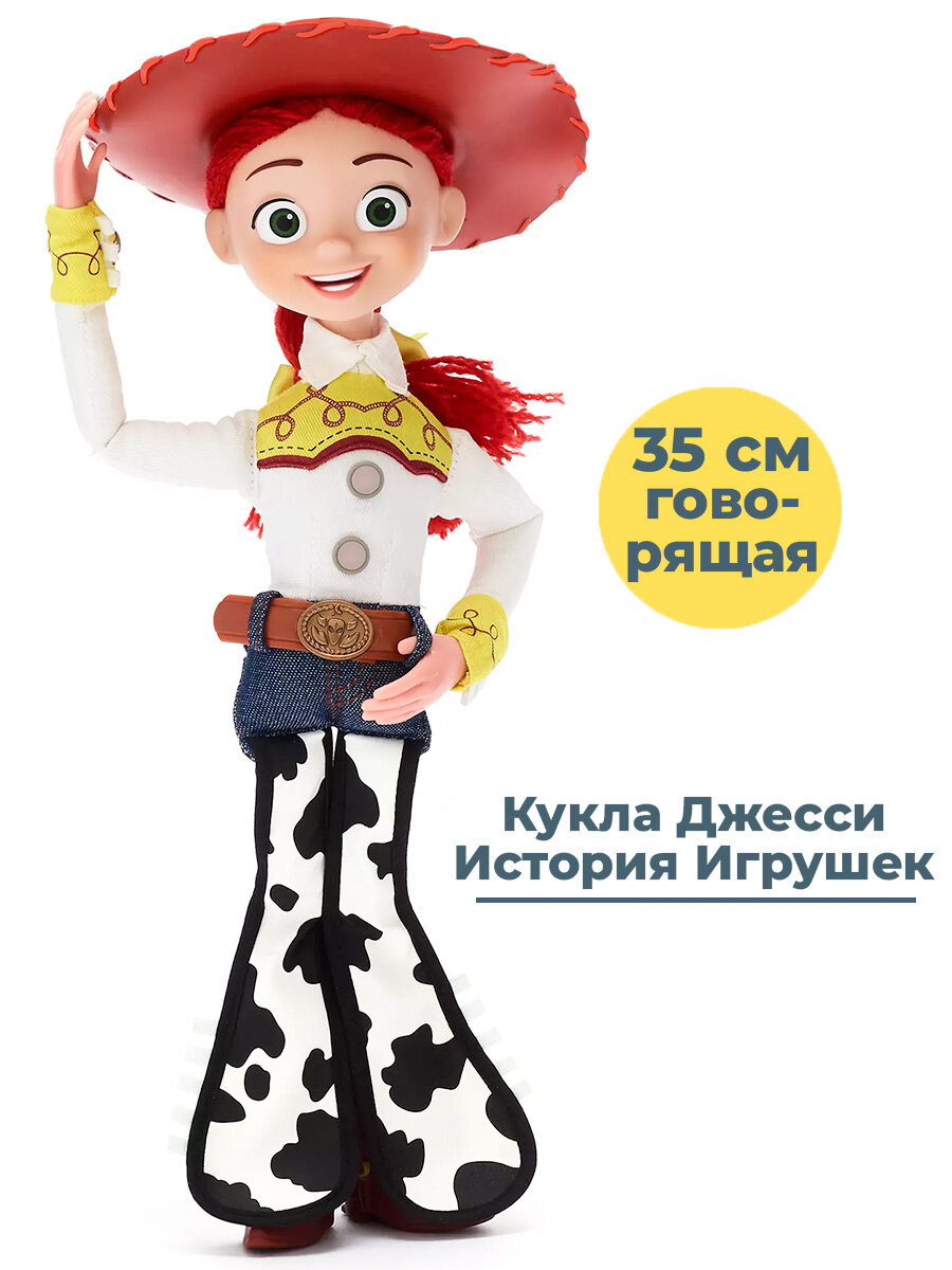 Кукла История Игрушек Джесси в шляпе Toy Story звук 35 см