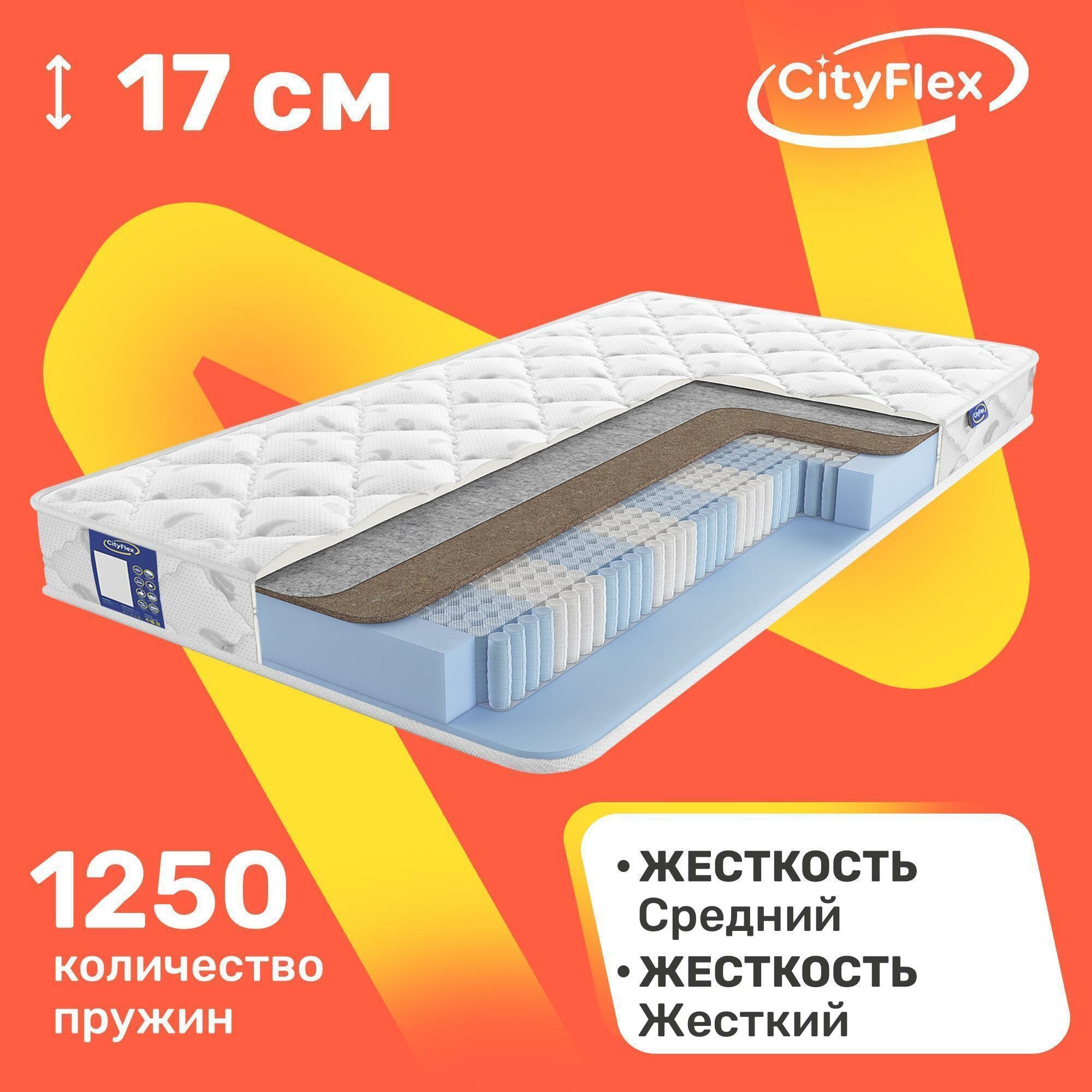 Матрас пружинный CityFlex Multipack E2-K1 90х200