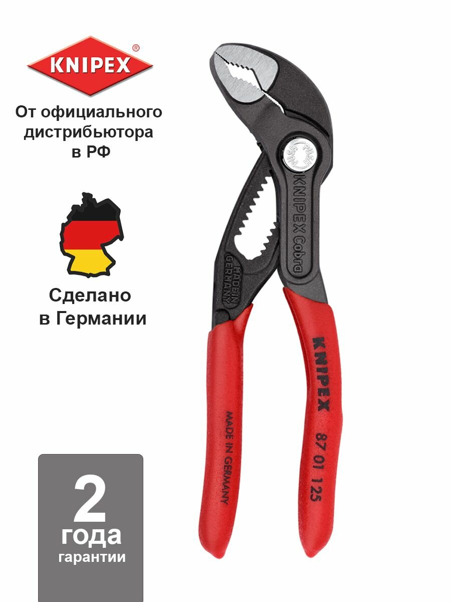 Клещи переставные KNIPEX COBRA зев 27 мм, длина 125 мм KN-8701125