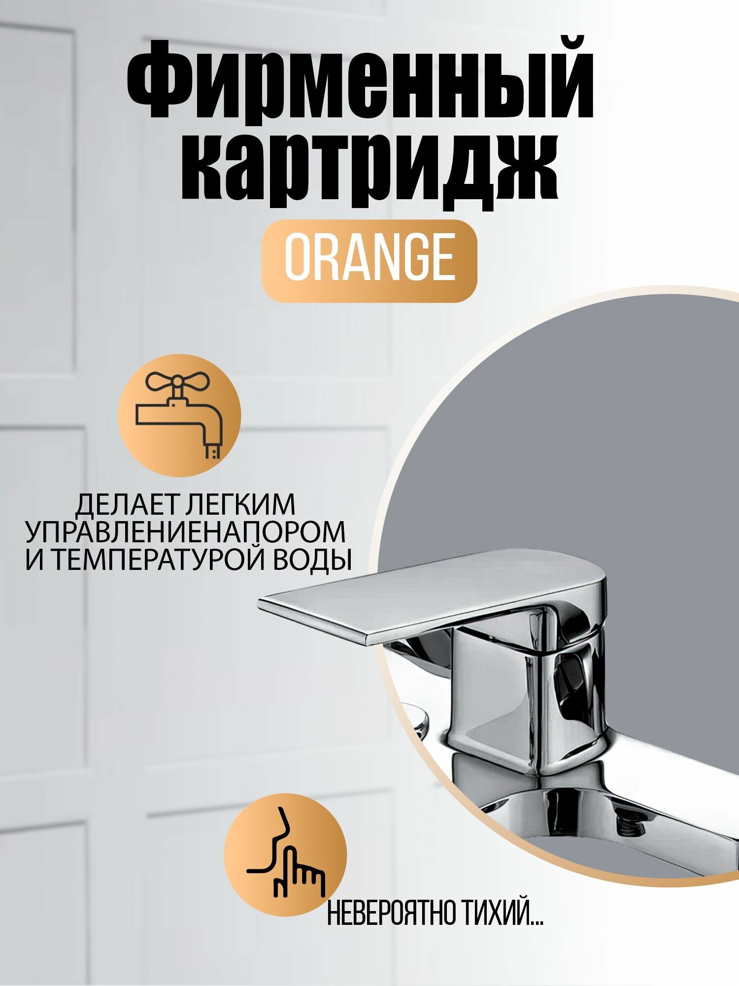 Смеситель для ванны Orange Gauss M30-100b - фото №15