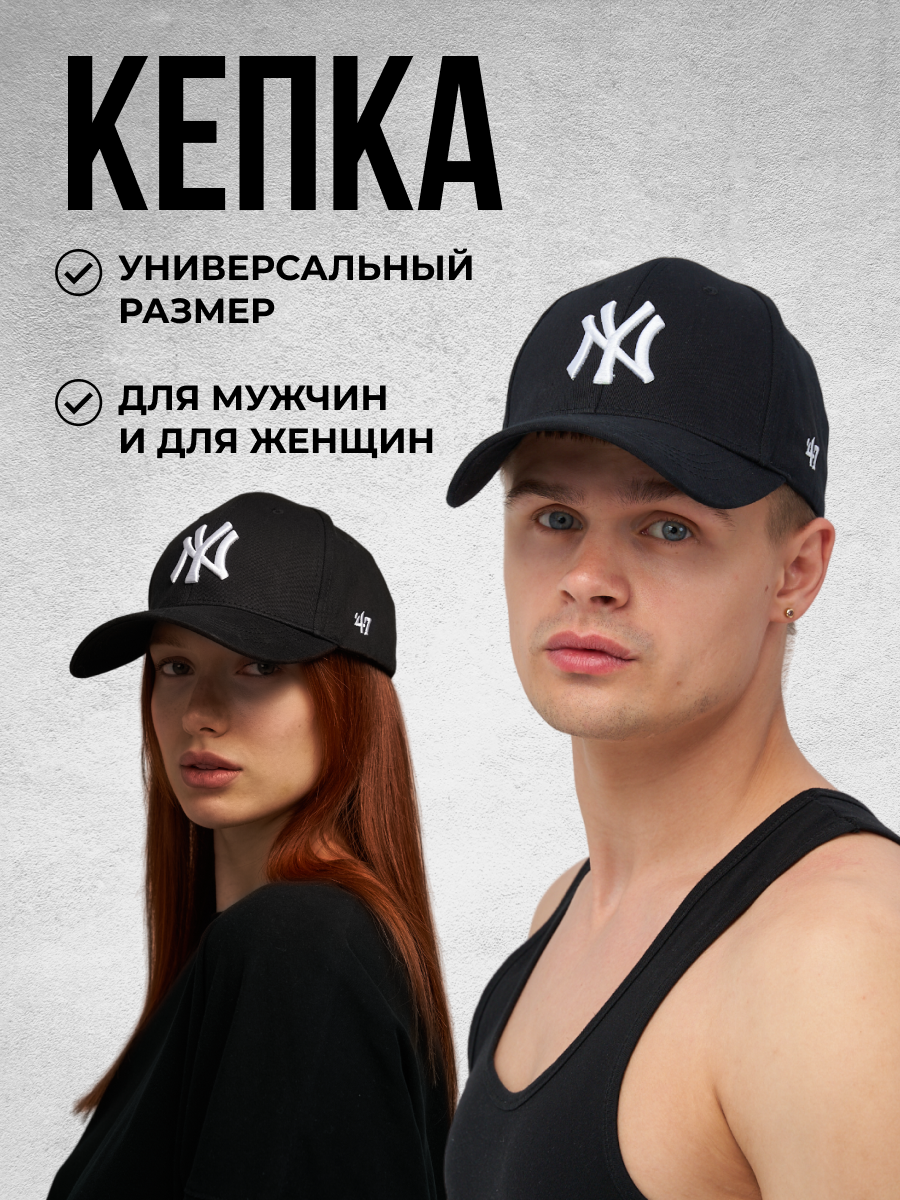 Бейсболка  NY, размер OneSize, черный