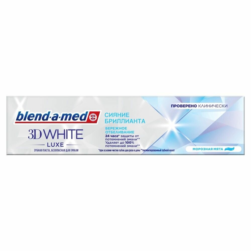 фото Blend-a-med Зубная паста 3D White Luxe, Сияние бриллианта, 75мл