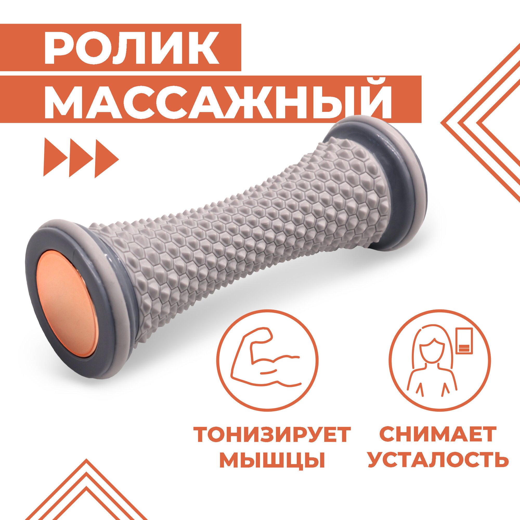 Массажер Boomshakalaka для стоп, для ног и ладоней, роликовый, ручной, цвет серый