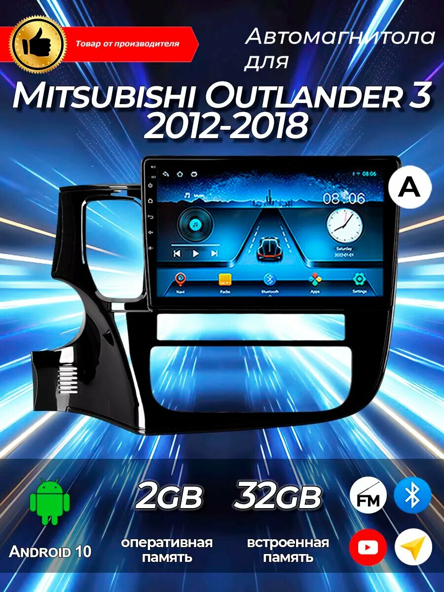 Магнитола для Mitsubishi Outlander 3 2012-2018 2-32