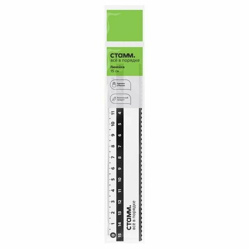 Линейка 15 см СТАММ пластиковая с волнистым краем двойная шкала прозрачная бесцветная европодвес 422₽