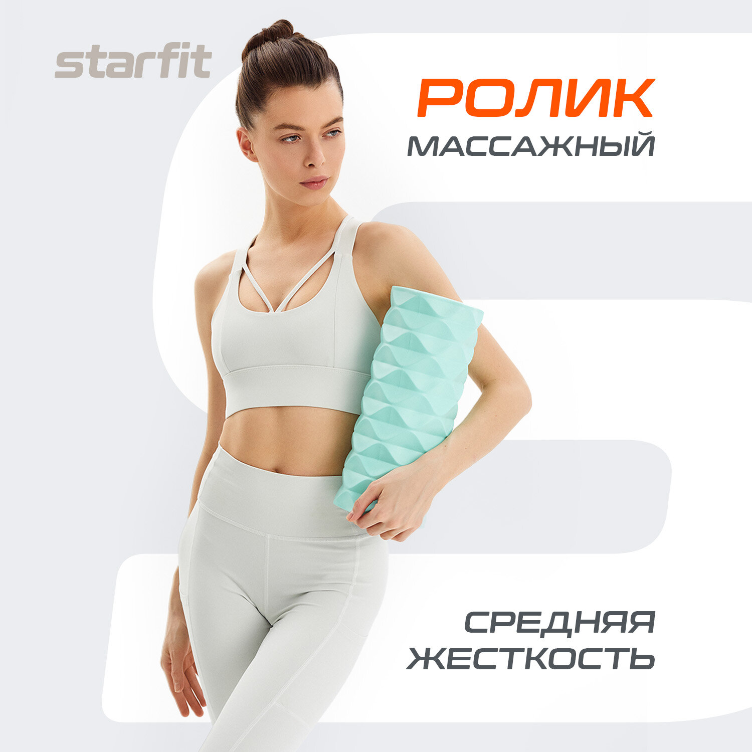 Ролик массажный STARFIT FA-507 EVA/PP, средняя жесткость, 32,5x12,5 cм, мятный/серый