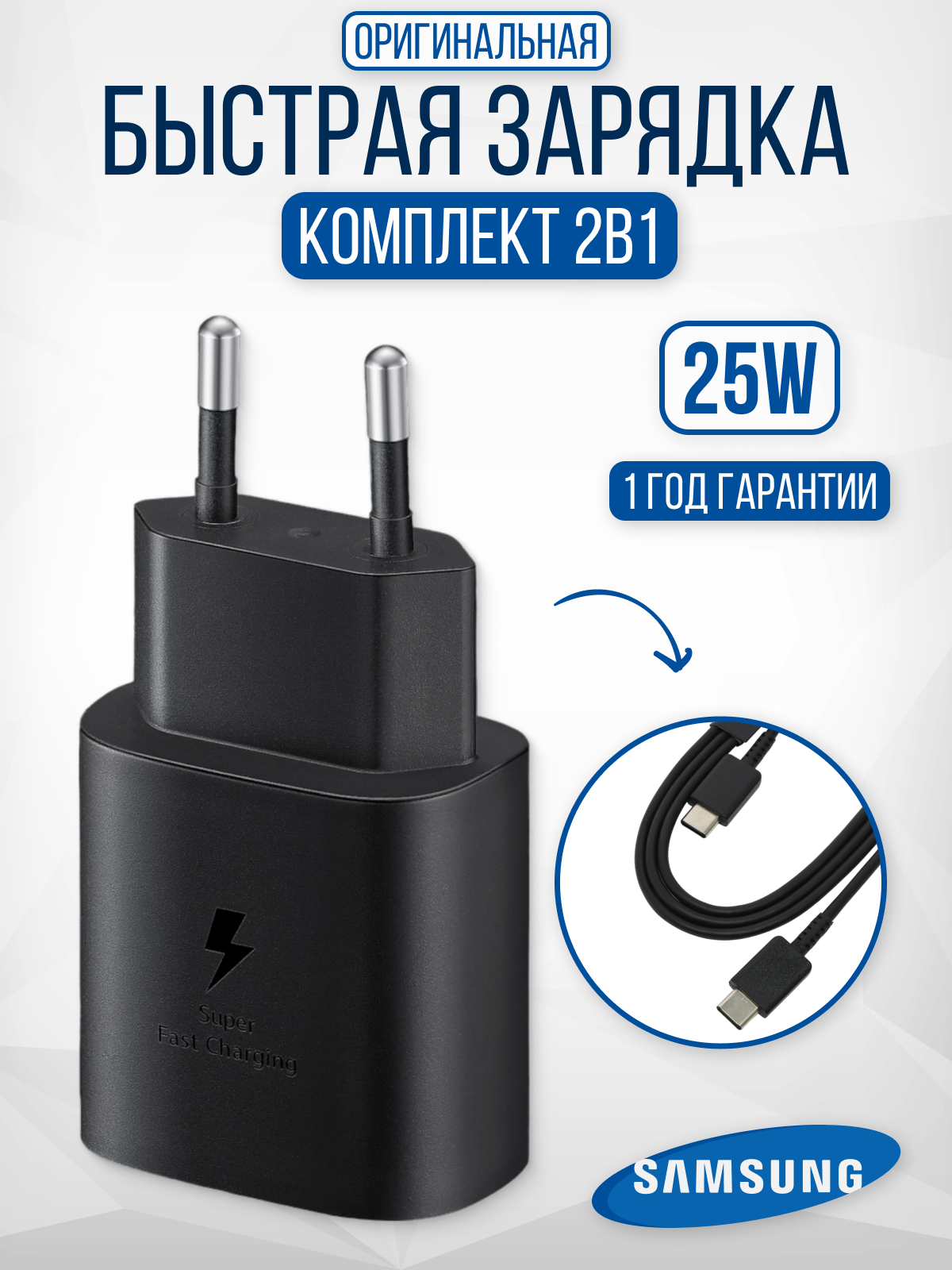 фото Быстрое Fast Charge зарядное устройство для телефона 67W с кабелем USB-C