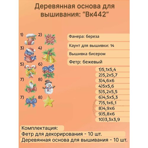 Деревянная основа для вышивания 