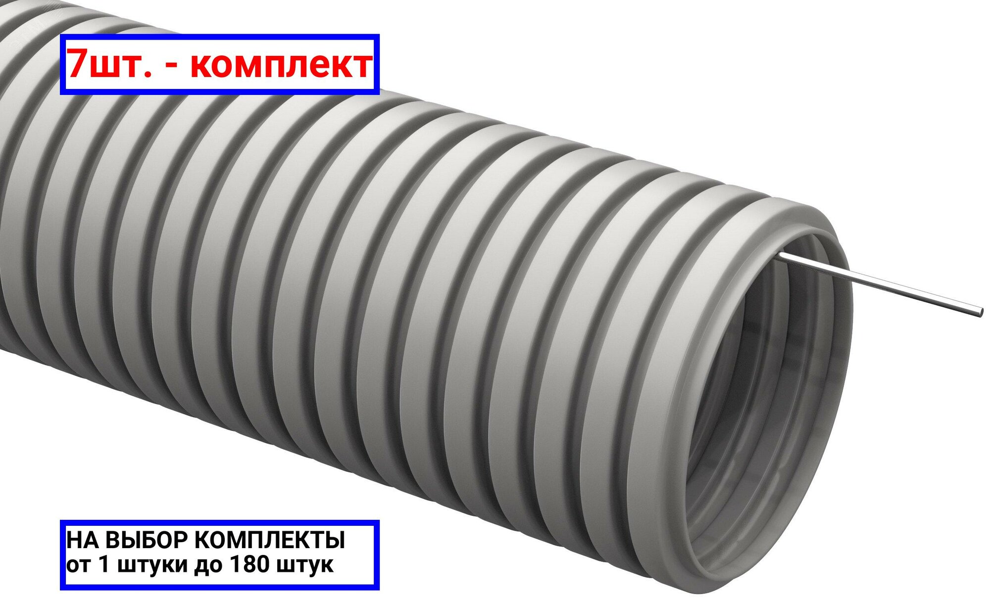 фото Труба гофрированная ПВХ с зондом IEK