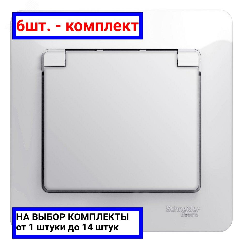 6шт. - GLOSSA Розетка с заземлением со шторками с крышкой белая в сборе IP20 / Systeme Electric; арт. GSL000146; оригинал / - комплект 6шт