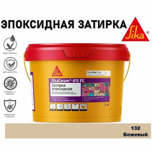 фото Затирка швов эпоксидная sika sikaceram-815 eg(ab)132/бежевый, двухкомпонентная, 2 кг
