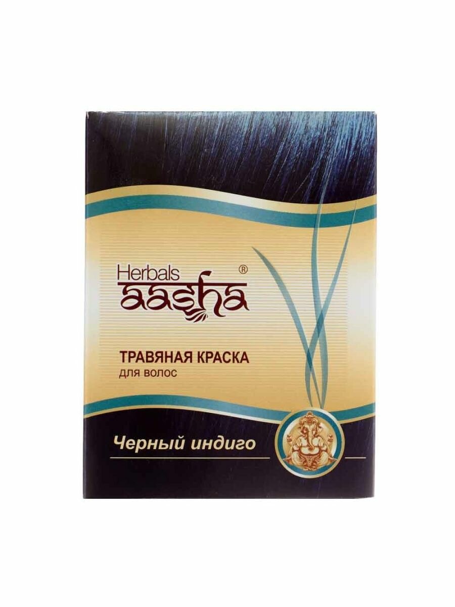 Травяная краска для волос на основе хны тон Черный индиго (hair dye) Aasha (Ааша), 60г