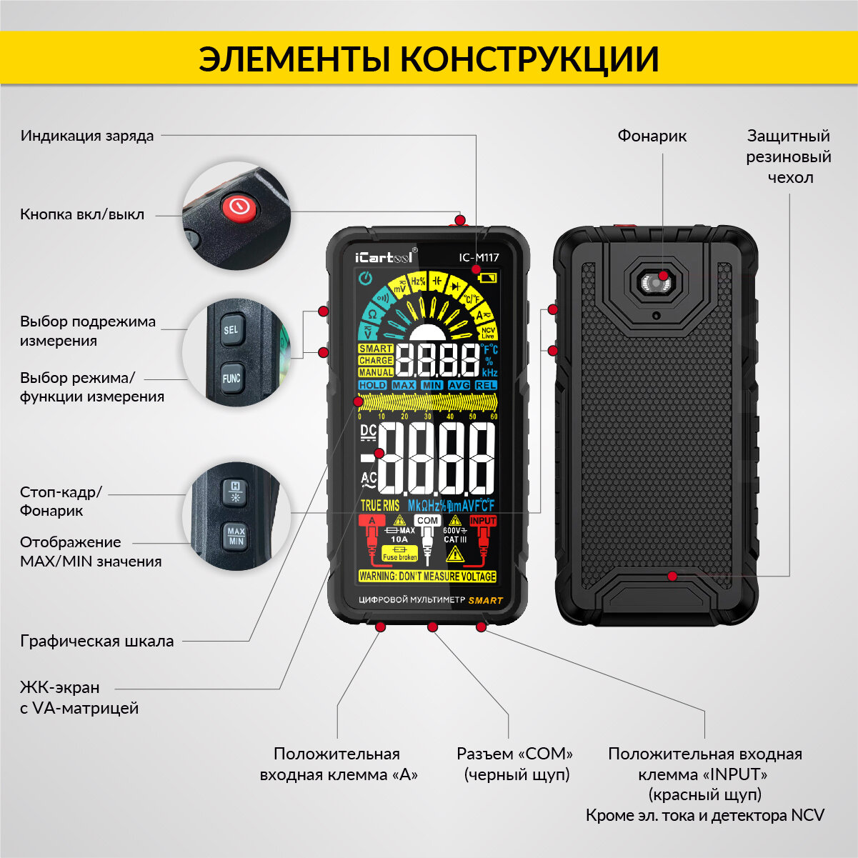 Изображение Смарт мультиметр цифровой на аккумуляторе CATIII 600V, TrueRMS, AD/DC iCartool IC-M117