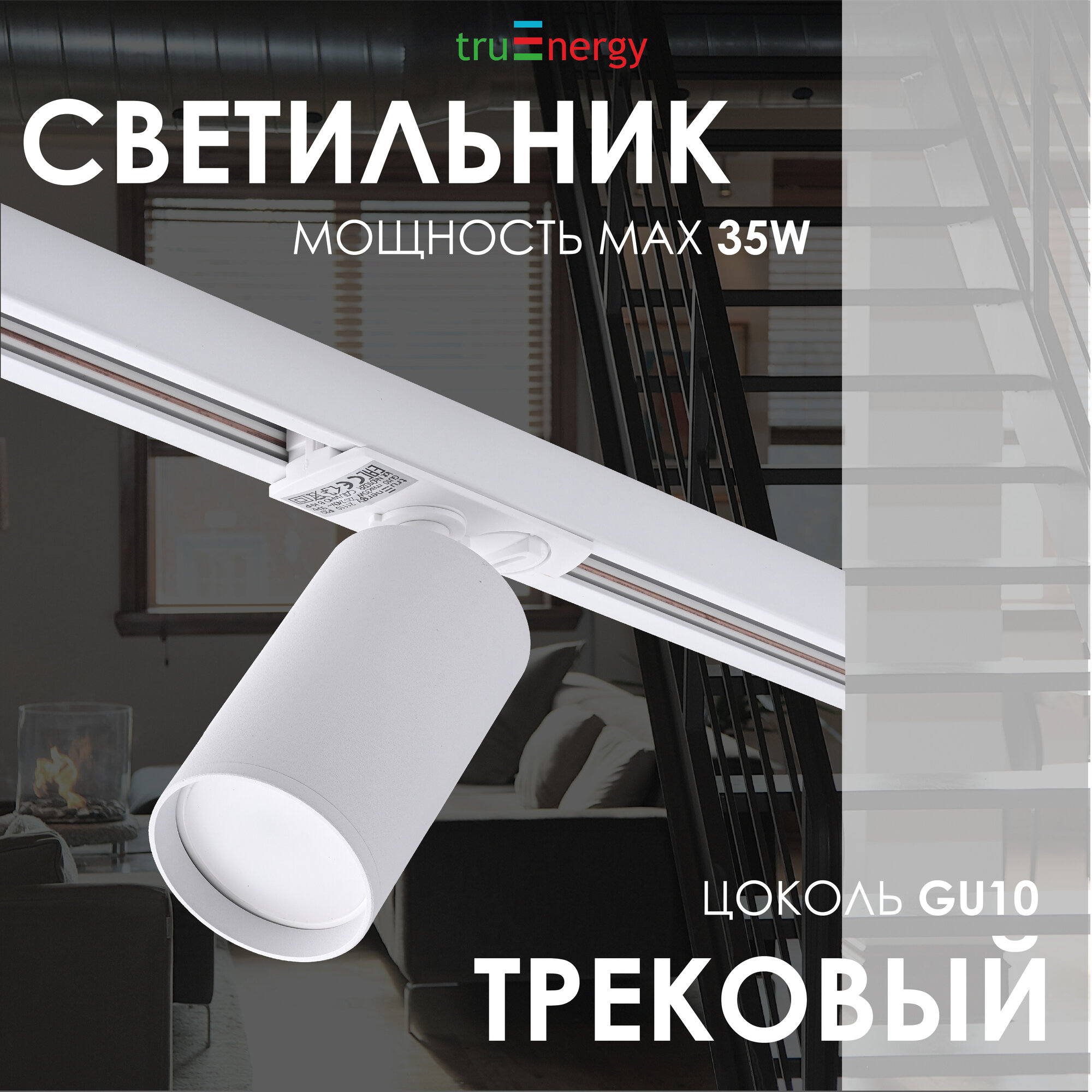 фото Трековый светильник спот потолочный лофт под лампу GU10 белый