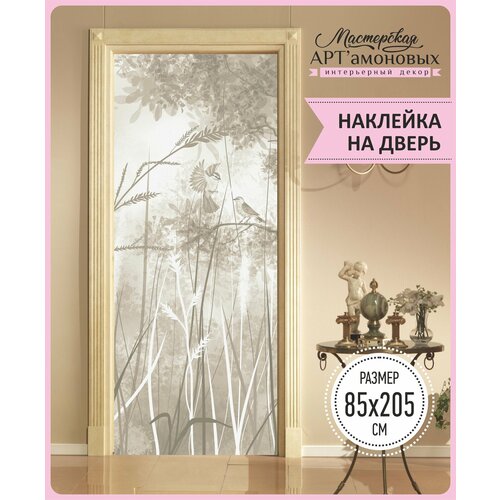 Наклейка интерьерная на дверь № 18 (Туманный лес)