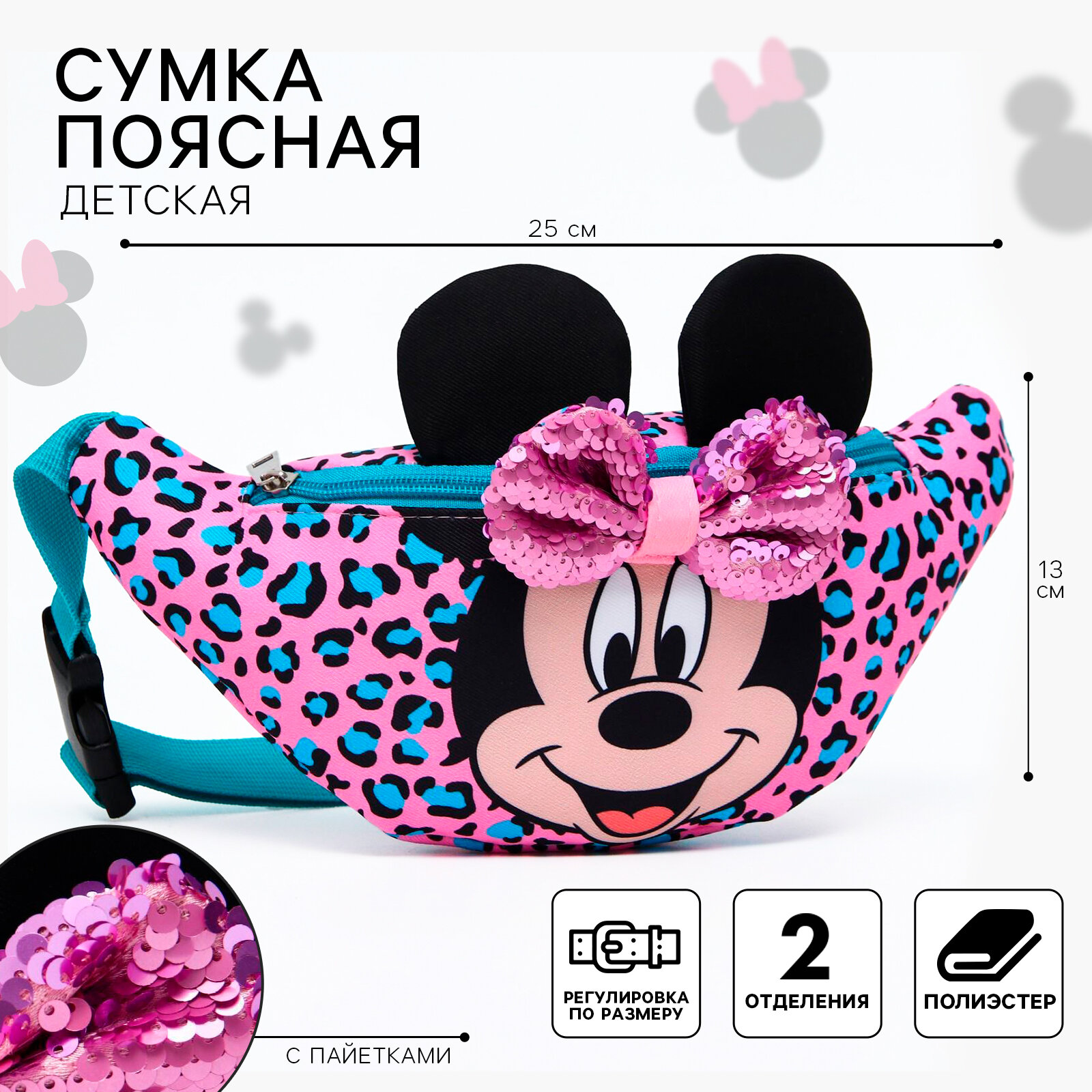 Сумка детская...