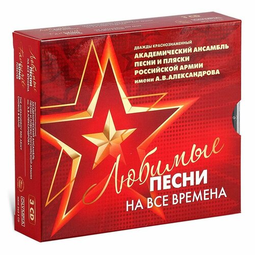 Любимые песни на все времена Музыкальный диск на 3-х аудио-CD 1068₽