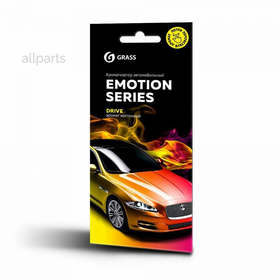 GRASS AC-0167 Ароматизатор картонный Emotion Series Drive