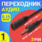 золотистый