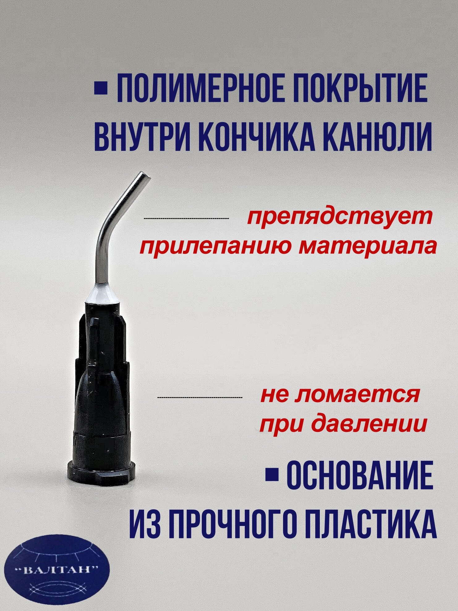Канюли G-18 для гелей и композитных материалов, 12 штук — фото 1