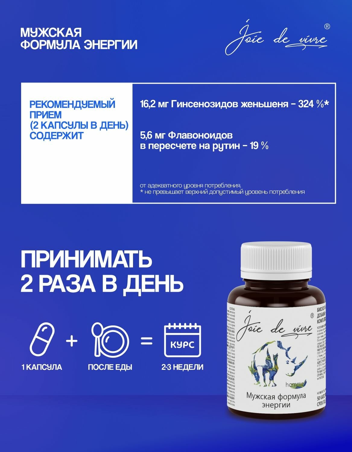 Изображение Женьшень, мака перуанская, витамины для мужчин, мужского здоровья, повышение тестостерона, потенции, либидо, 50 капсул